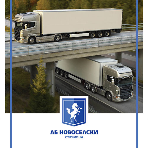 Камиони и Приколици 2019