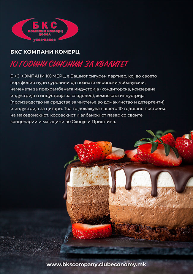 БКС Компани