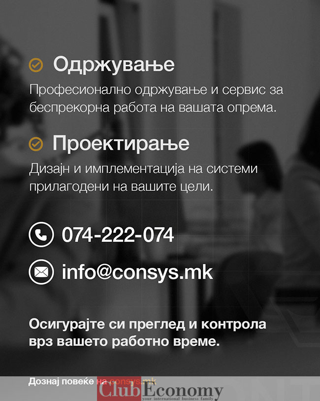 Контрол Систем