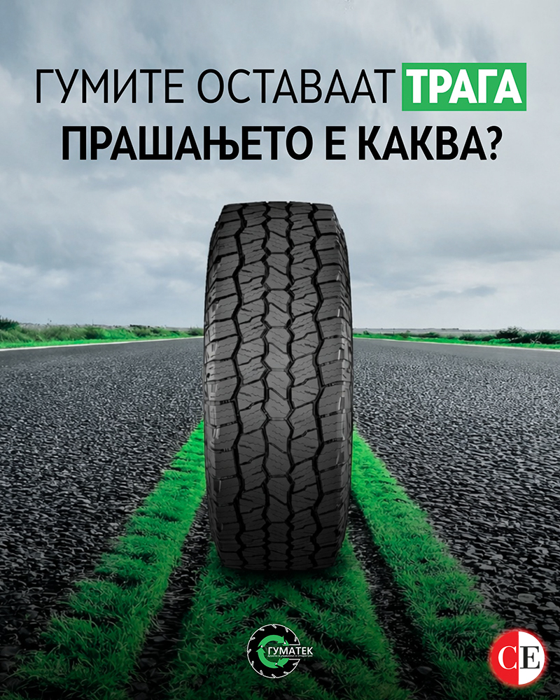 Гуматек