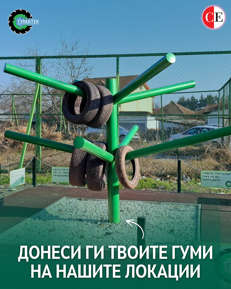 Гуматек