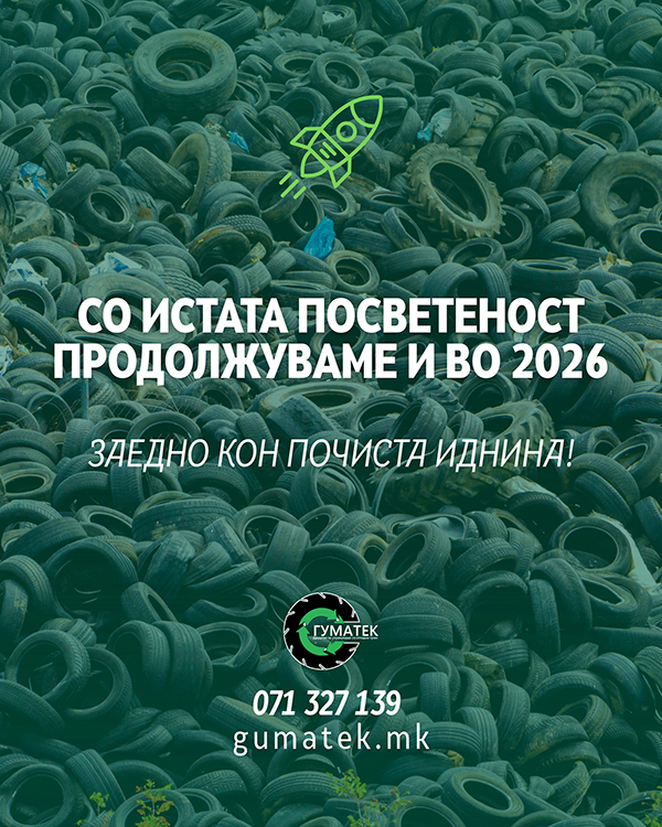 gumatek-clubeconomy