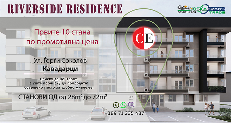 Јоска Транс