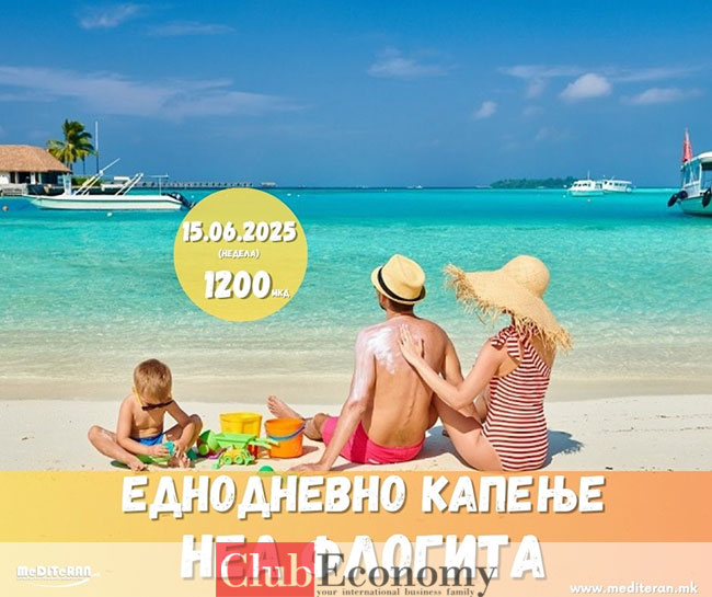 ТА Медитеран Агент