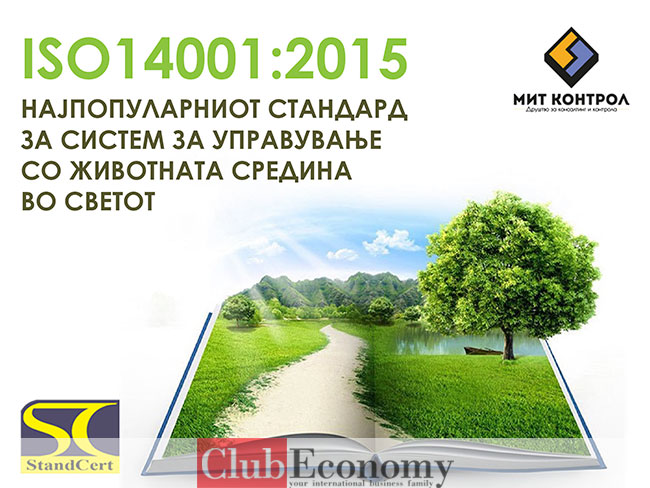 Мит Контрол