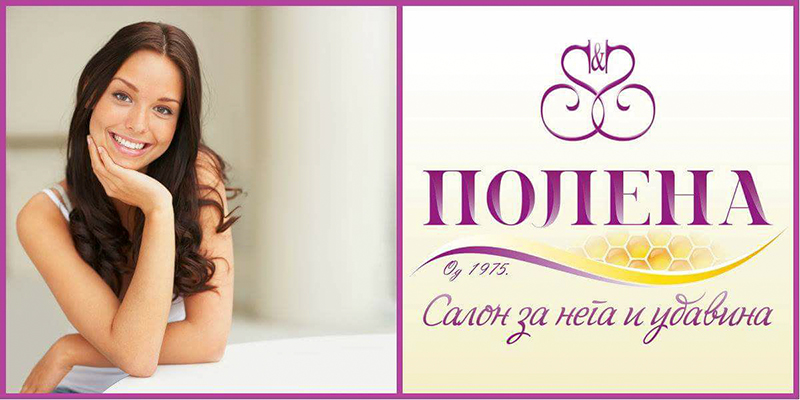 Полена