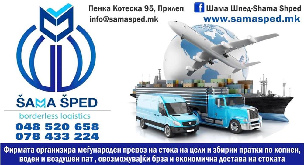 shama-shped-clubeconomy